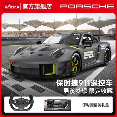 R时ASTAR星辉1:14保捷授权911 GT2 RS遥控汽车rc男孩赛车跑车玩具