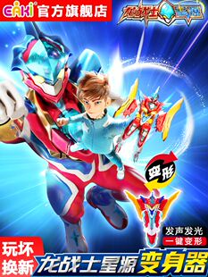 龙战士星源虹变身器飞流云宝剑变形机器人玩具神剑金刚儿童男孩