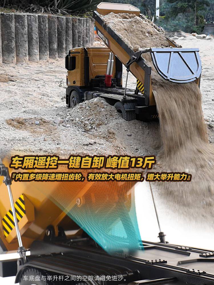汇纳573遥控自卸车汽车儿童玩具男号孩大工程货车模型挖掘机套装