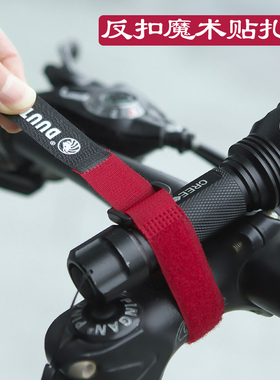 反扣魔术贴数据线收纳自行车捆扎带固定绑带粘扣束带理线魔术带子