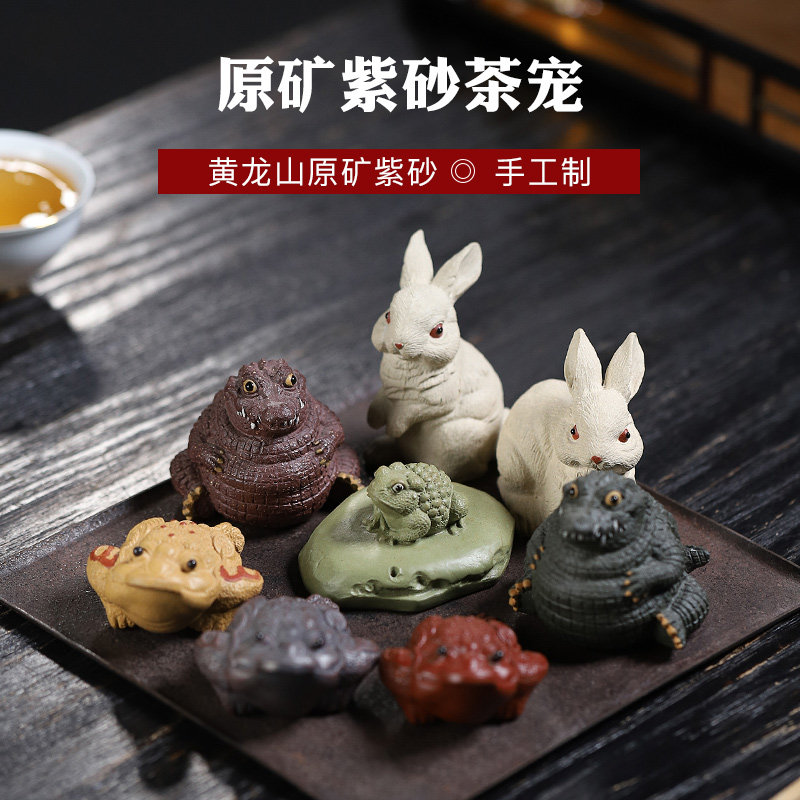 宜兴精品紫砂手工茶宠小兔子金蟾摆件小鳄鱼雕塑茶玩可养茶具配件