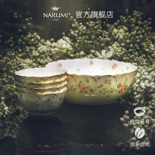 日本NARUMI 鸣海Remembrance 系列中餐沙拉碗/餐碗骨瓷釉中彩