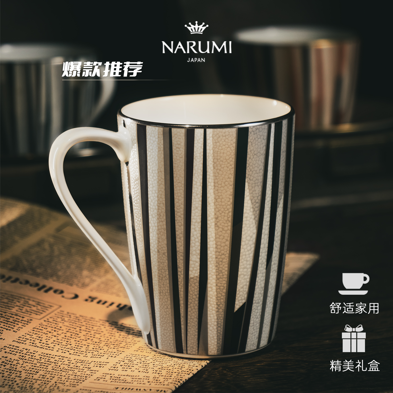 NARUMI/鸣海骨瓷马克杯日式