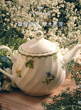 日本NARUMI/鸣海Queen's Memory茶/咖啡壶600cc骨瓷95082-4467