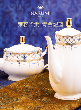 2024新品/NARUMI/鸣海PrimaDonna茶壶带盖/咖啡壶礼盒骨瓷釉中彩