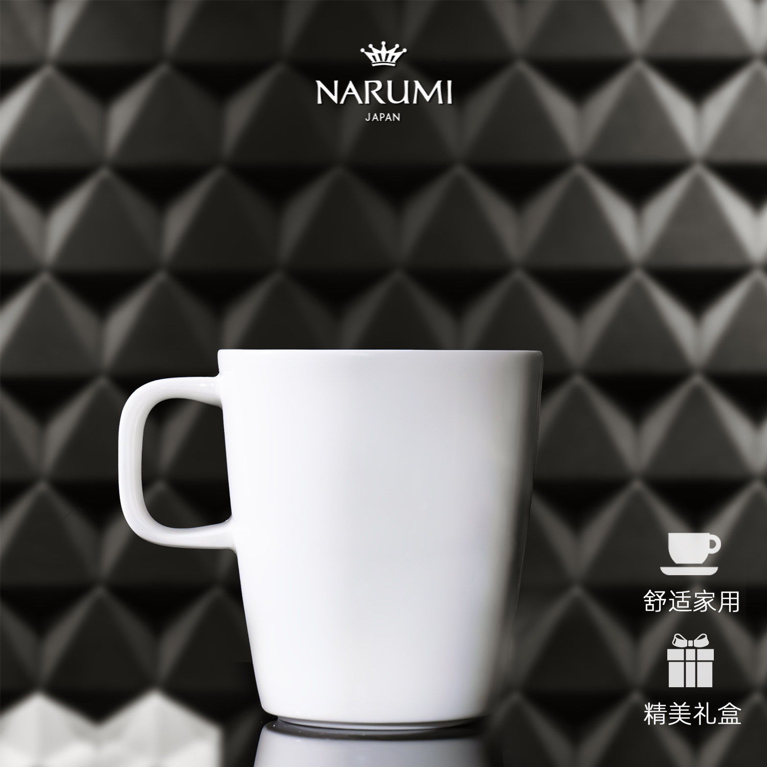 日本NARUMI/鸣海CHINESE WHITE马克杯纯白430cc骨瓷  8531-2900G