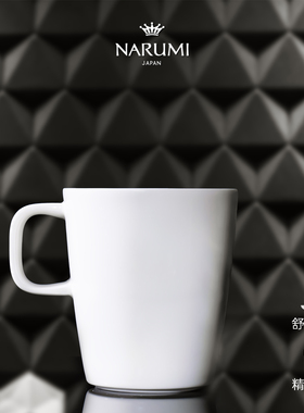 日本NARUMI/鸣海CHINESE WHITE马克杯纯白430cc骨瓷  8531-2900G