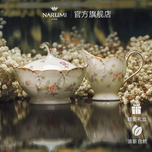 糖罐带盖 日本NARUMI 骨瓷奶壶 系列 釉中彩 鸣海Remembrance经典