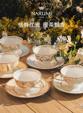 鸣海narumi5套组合装骨瓷茶杯碟