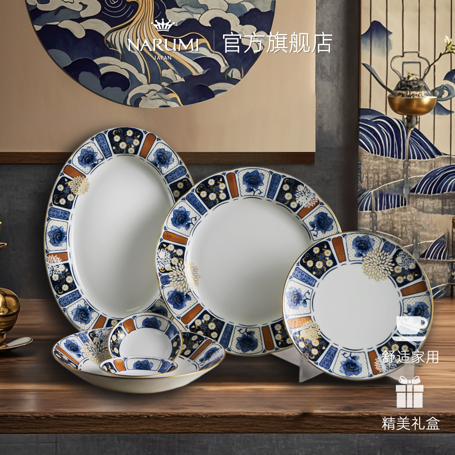 日本NARUMI/ 鸣海 KIKKA 伊万里 餐盘/长盘/调味碟 骨瓷/釉中彩