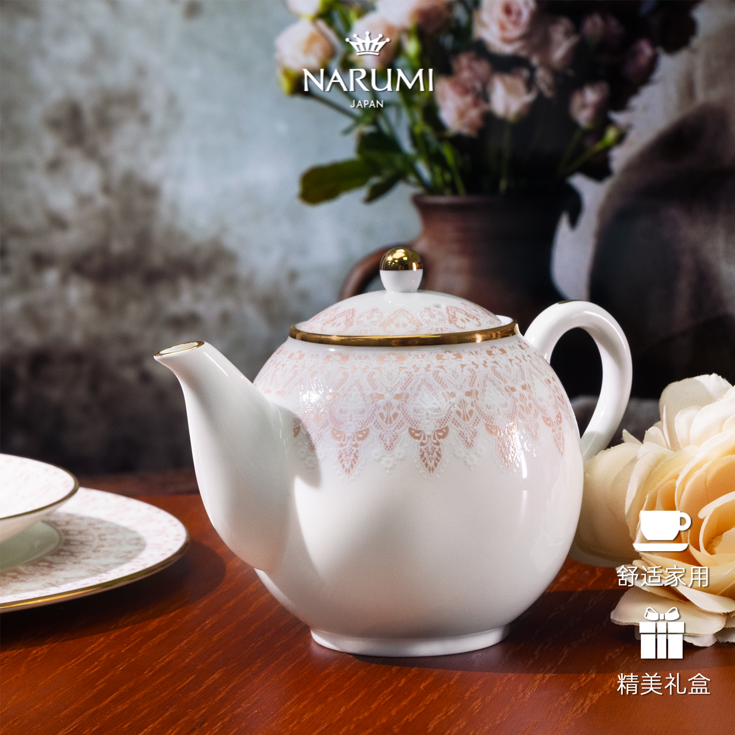NARUMI/鸣海下午茶壶AURORA
