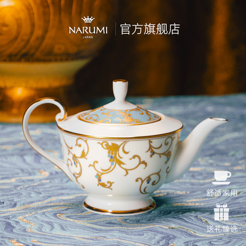 NARUMI/鸣海骨瓷茶壶咖啡壶