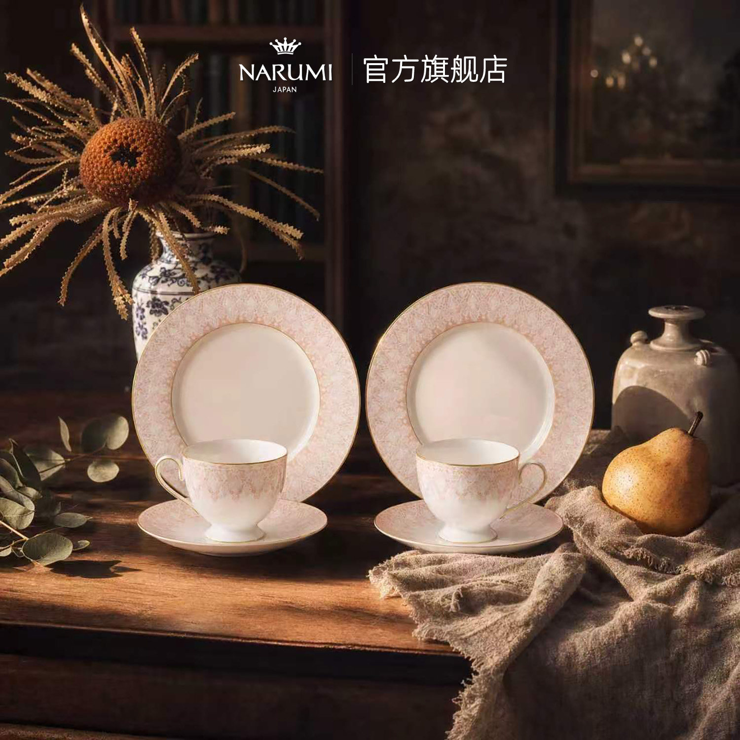 日本NARUMI/鸣海AURORA系列 双人下午茶组咖啡杯碟/甜品碟骨瓷