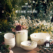 鸣海Lucy Garden系列11cm餐碗 日本NARUMI 16cm碗 沙拉碗