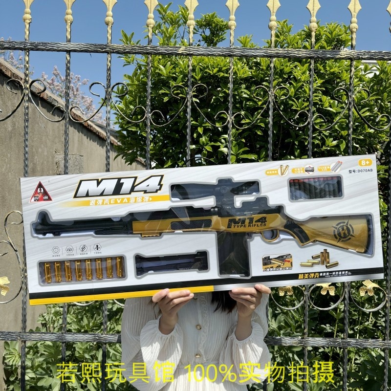 六一儿童节生日礼物送男孩10高端小学生十岁12玩具M14软弹枪礼盒9