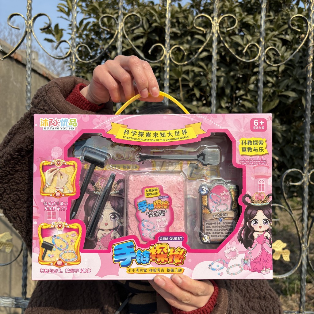 考古挖掘玩具宝石寻宝美人鱼手工DIY制作挖手链宝藏玩具女孩3-7岁