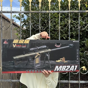 悍迪鎏金皮肤版 巴雷特狙击枪M82A1退弹壳海绵软弹枪手拉玩具枪男
