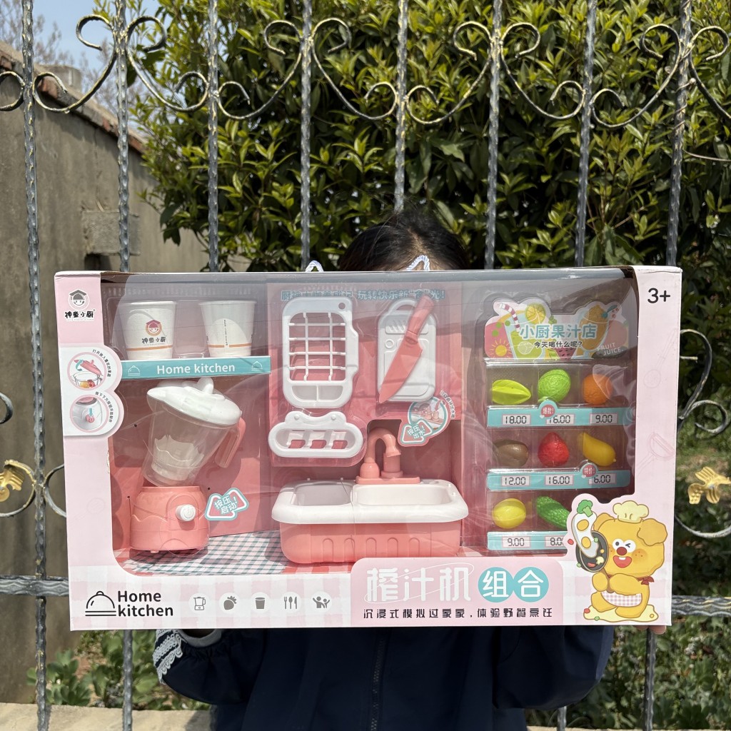 趣味洗碗机榨汁机水果仿真家电过家家儿童玩具5一9岁女孩生日礼物