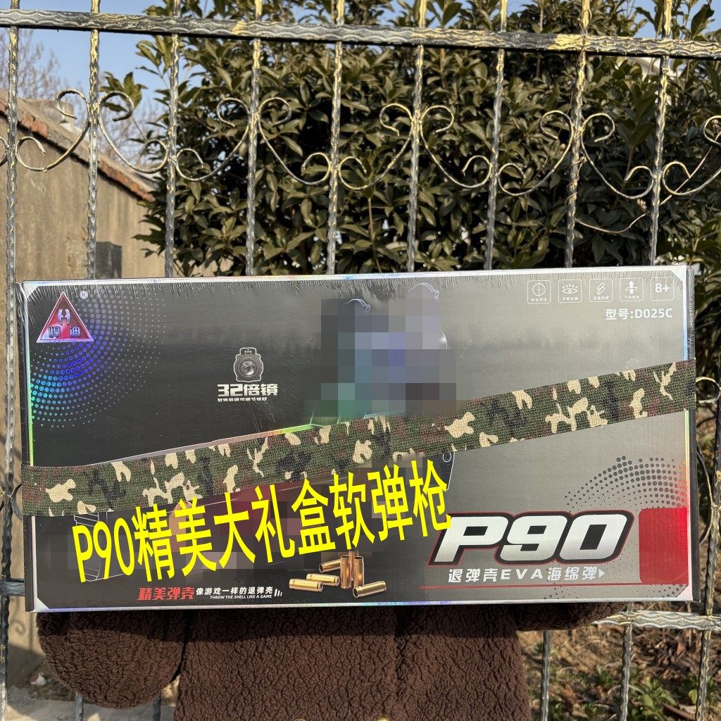 六一儿童男孩生日礼物7-12岁P90抛壳跳弹冲锋枪软弹枪悍迪玩具枪9