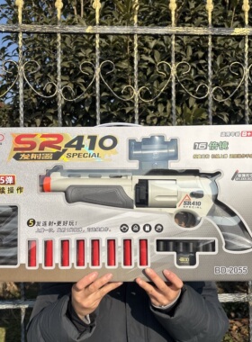 金环玩具枪SR410发射器16倍镜左轮枪软弹枪男孩节日礼物送礼盒装8