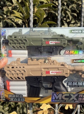 儿童节男孩4-10岁玩具枪手动海绵软弹枪MCX突击步枪冲锋枪三角洲6