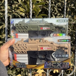 儿童节男孩4-10岁玩具枪手动海绵软弹枪MCX突击步枪冲锋枪三角洲6