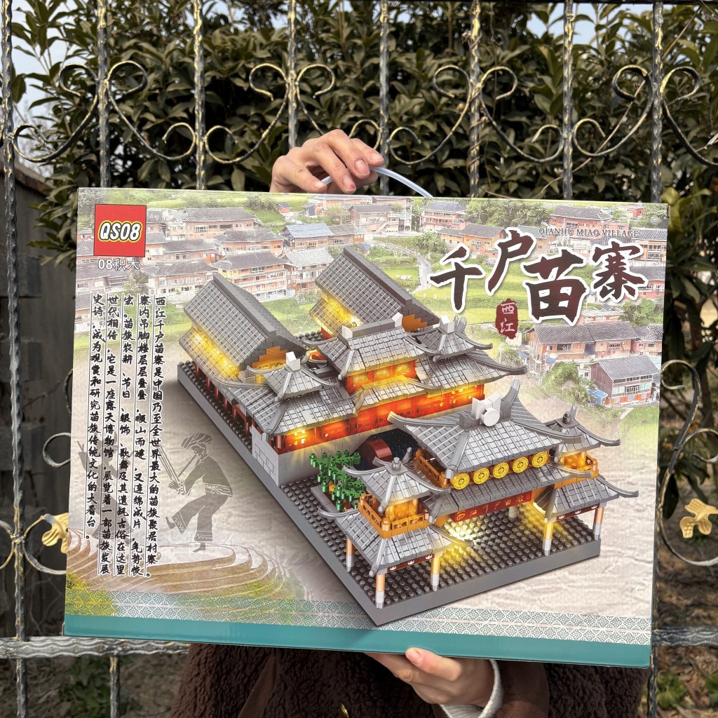 3048粒千户苗寨小颗粒拼装积木儿童节拼插玩具6-14岁生日礼物