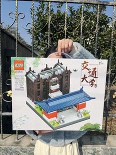 2665粒交通大学小颗粒拼装积木3d立体拼图3到6岁8一10岁男孩礼物9