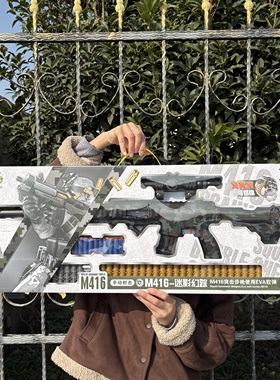 男孩7-10岁生日礼物军绿色迷彩M416手拉弹链连发软弹枪步枪玩具枪