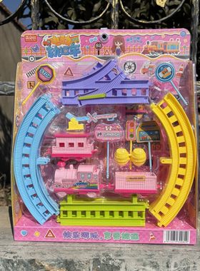 新品粉色女孩子电动轨道小火车带车险仿真玩具车场景儿童玩具火车