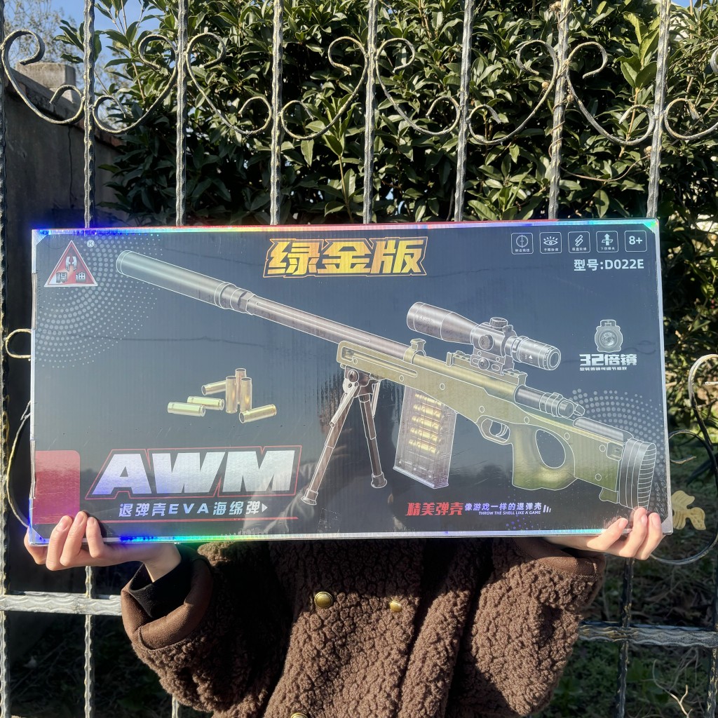悍迪AWM绿金版退壳软弹枪D022E软弹枪玩具枪男孩生日礼物6-12岁79