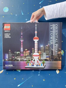 2180粒东方明珠电视塔小颗粒拼装积木建筑儿童玩具男孩3-9岁8岁76
