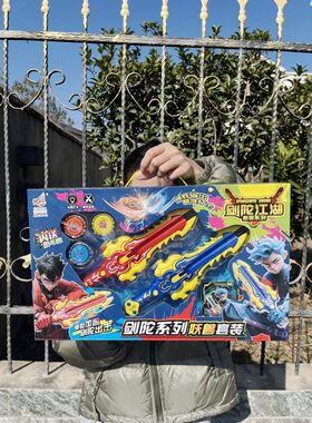 陀螺玩具儿童闪光爆裂发射器