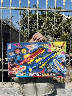 2025新款儿童闪光剑魂爆裂陀螺3战士2把剑型双系列发射器送战斗盘