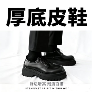 2026春季厚底德比鞋男英伦风增高大头鞋男士商务休闲黑色工装皮鞋