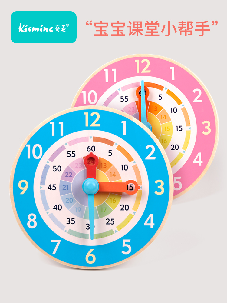 Qimai children's puzzle toys Puzzle early education Cognitive clock time clock learning first grade students teaching aids