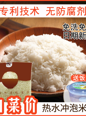 千石谷冲泡方便米饭白饭免蒸免煮速食米包泡饭自热大米宿舍食品