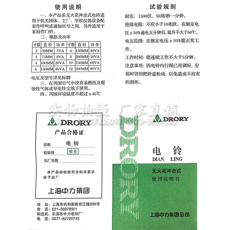 起重行车UC4-150警示铃6寸不锈钢内击电铃36v220v380v机车间学校