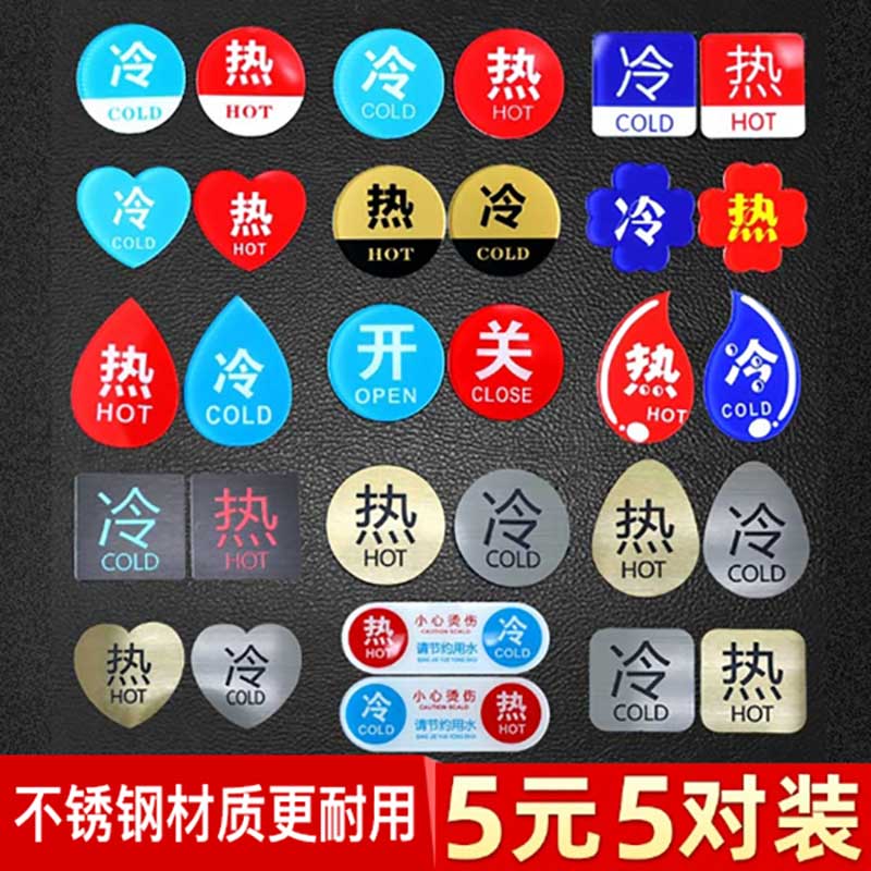 不锈钢防水浴缸已消毒标签提示贴