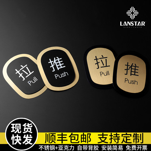 朗世达不锈钢推拉门贴