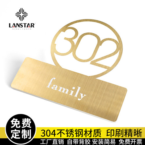 门牌号码牌家用酒店房间号住宅