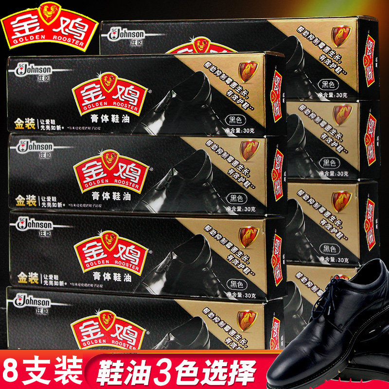 金鸡鞋油无色黑色棕色膏体真皮鞋油皮具皮革清洁护理剂通用保养油