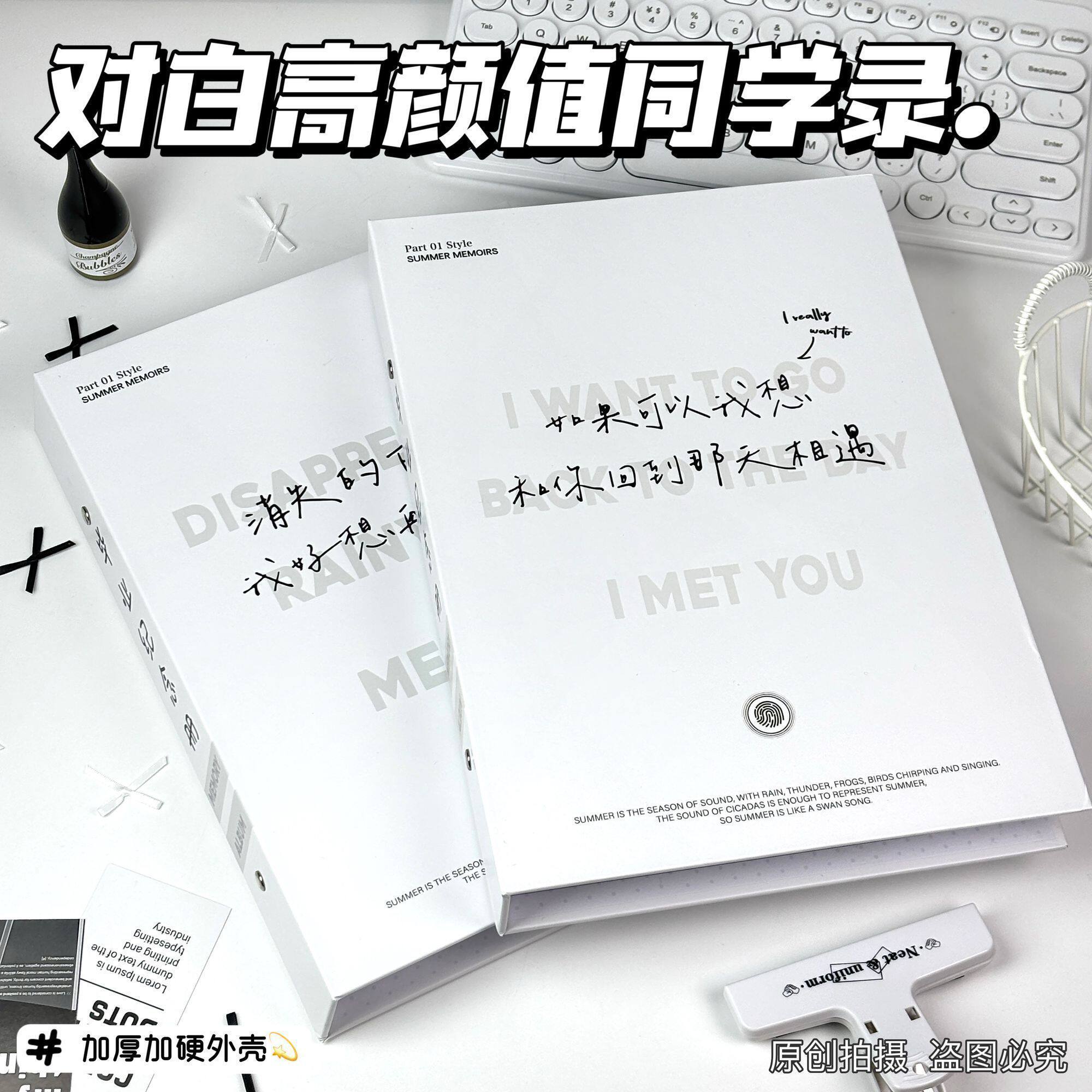 新品简约小众对白同学录毕业纪念册文艺高级感新款留言册ins风