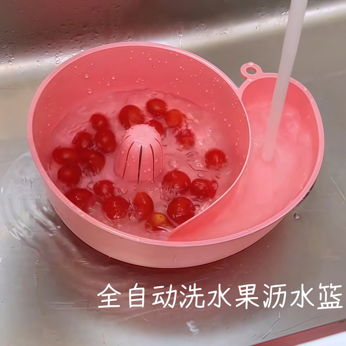 全自动洗水果沥水篮多功能家用