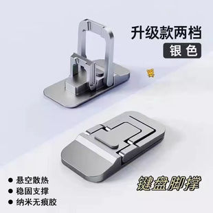 锌合金笔记本电脑支架便携脚撑桌面增高垫隐形键盘折叠底座迷你