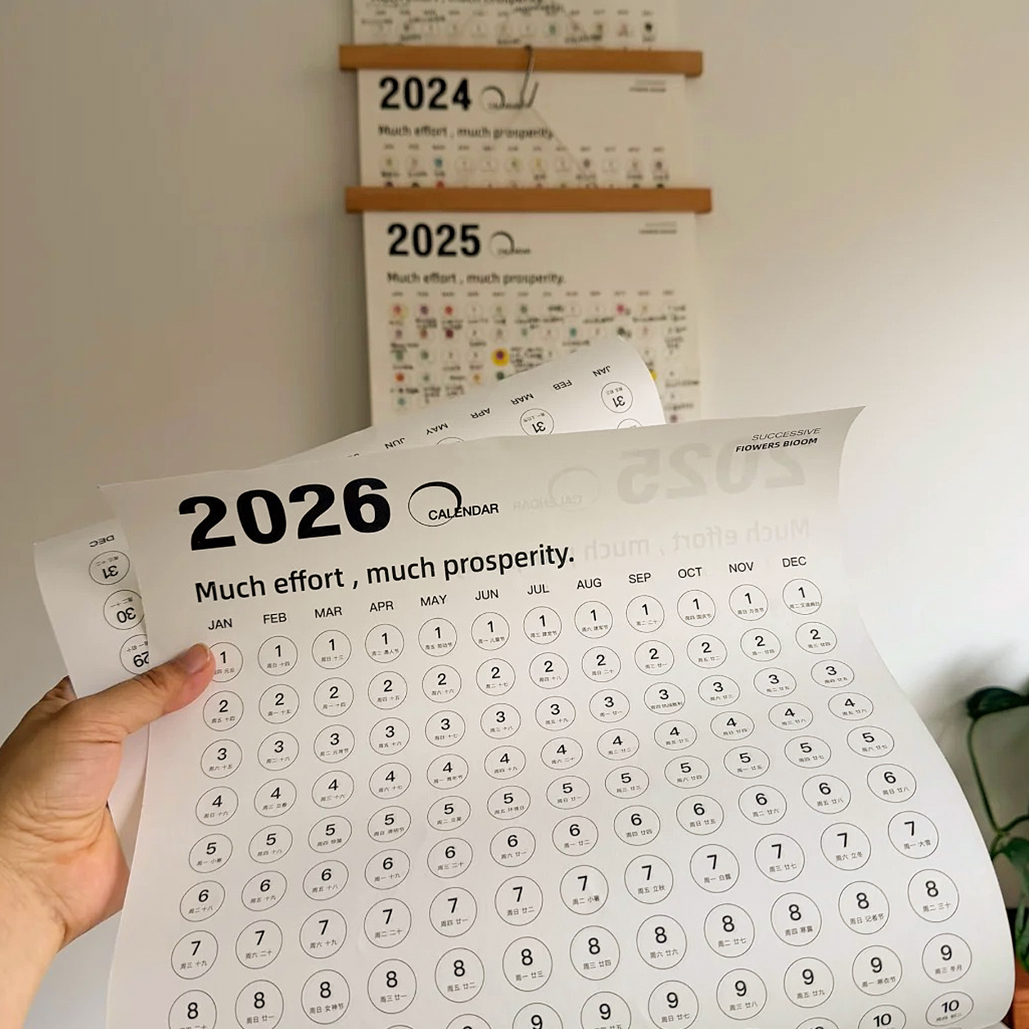 2026新年木框挂历冰箱贴纸