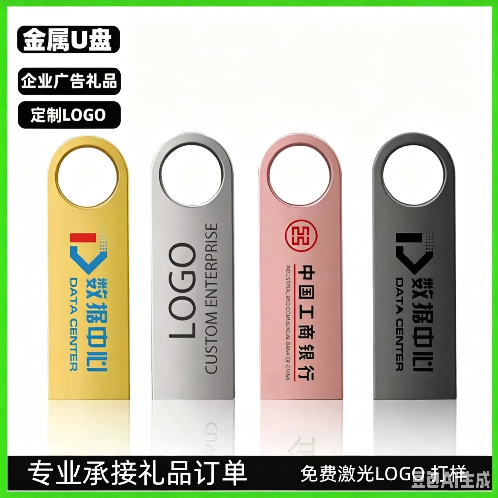 u盘定制logo金属u盘订做激光刻字招标u盘定做礼品u盘订制会议u盘