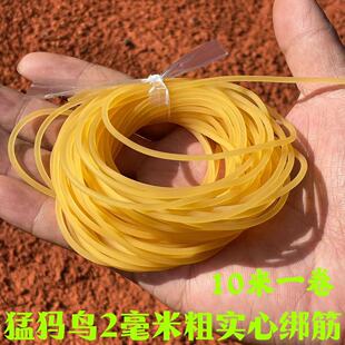 阿庐户外2毫米实心绑筋圆皮绑筋扁皮绑筋包邮
