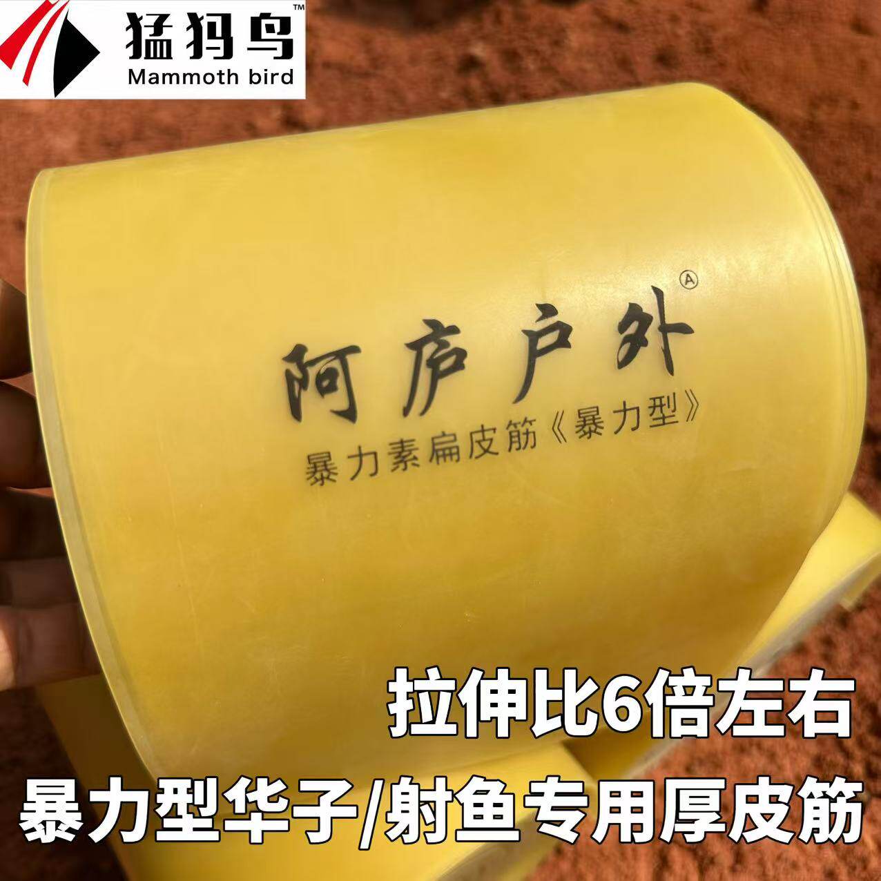 猛犸鸟暴力素厚皮筋暴力款裁好和不裁1米2米5米10米阿庐户外