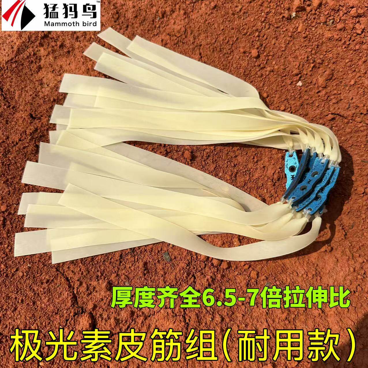 阿庐户外极光素皮筋组可定制锅底皮兜好成品12副装30副装耐用款